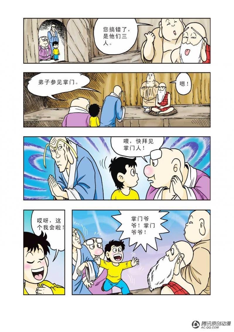 第11话