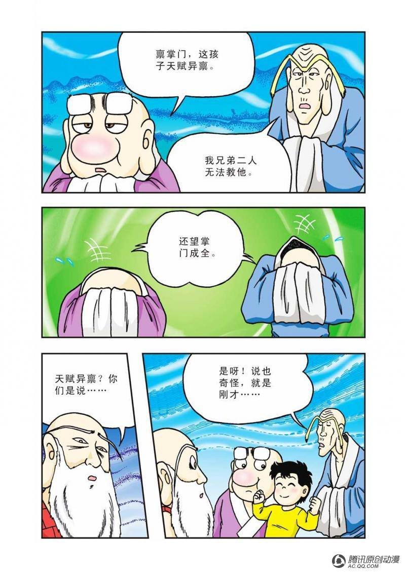 第12话