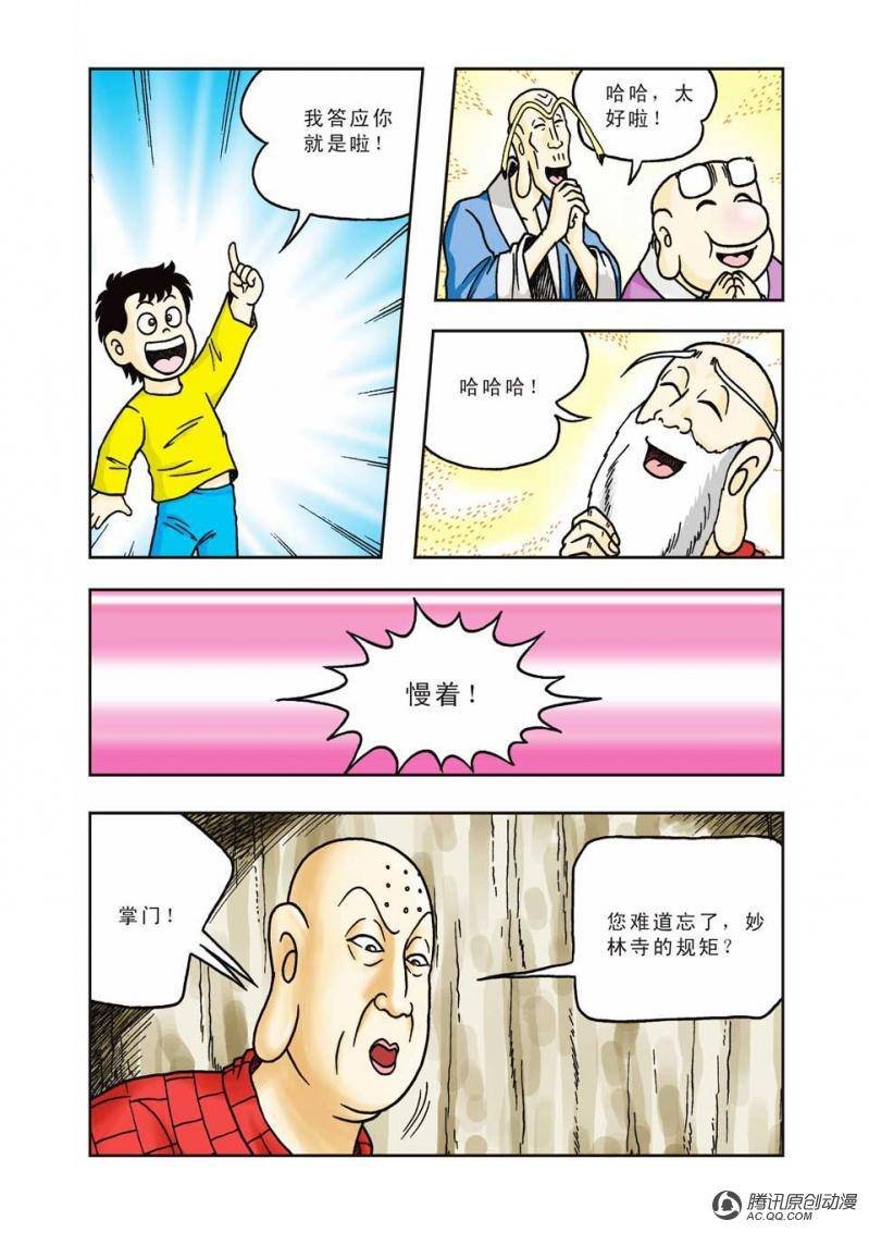 第12话