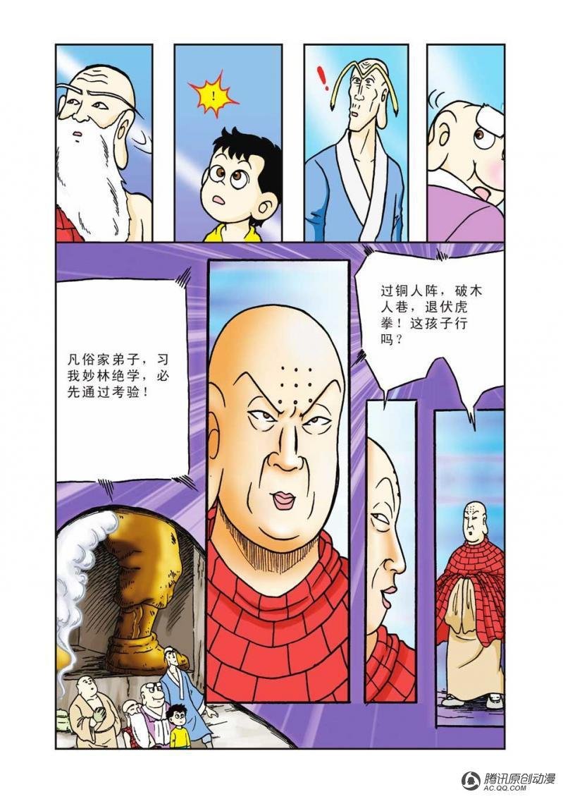 第12话