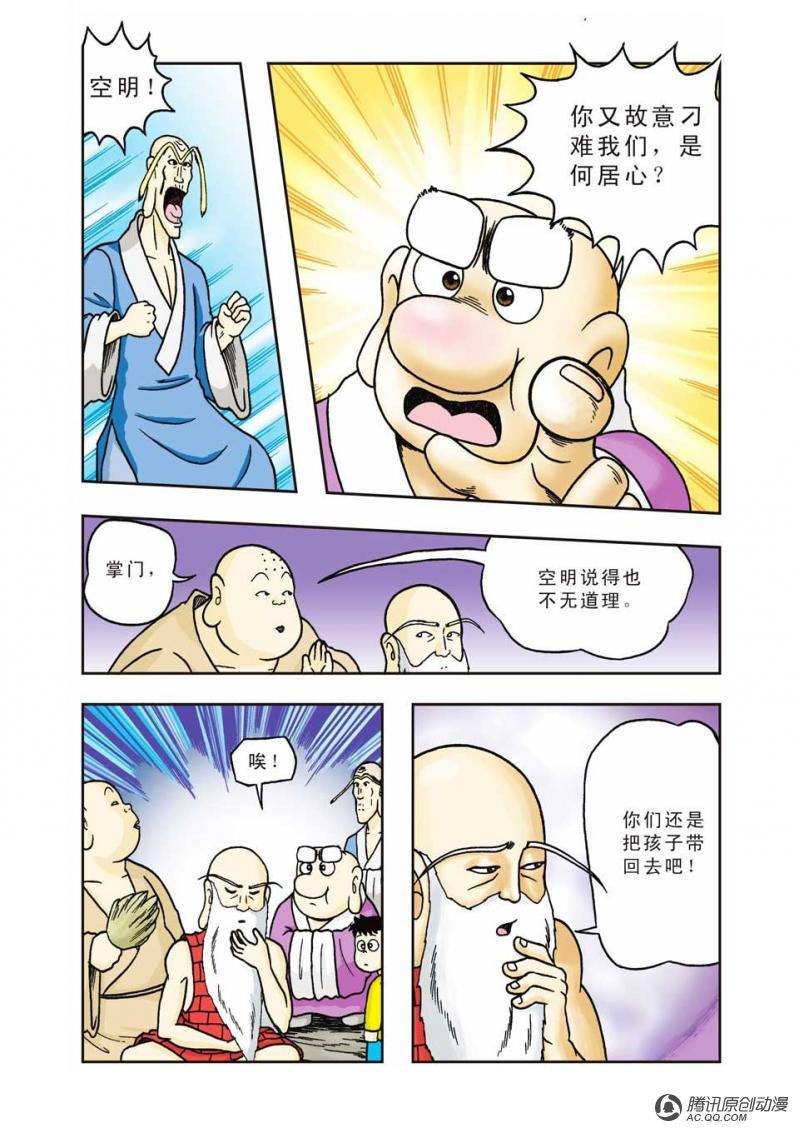 第12话