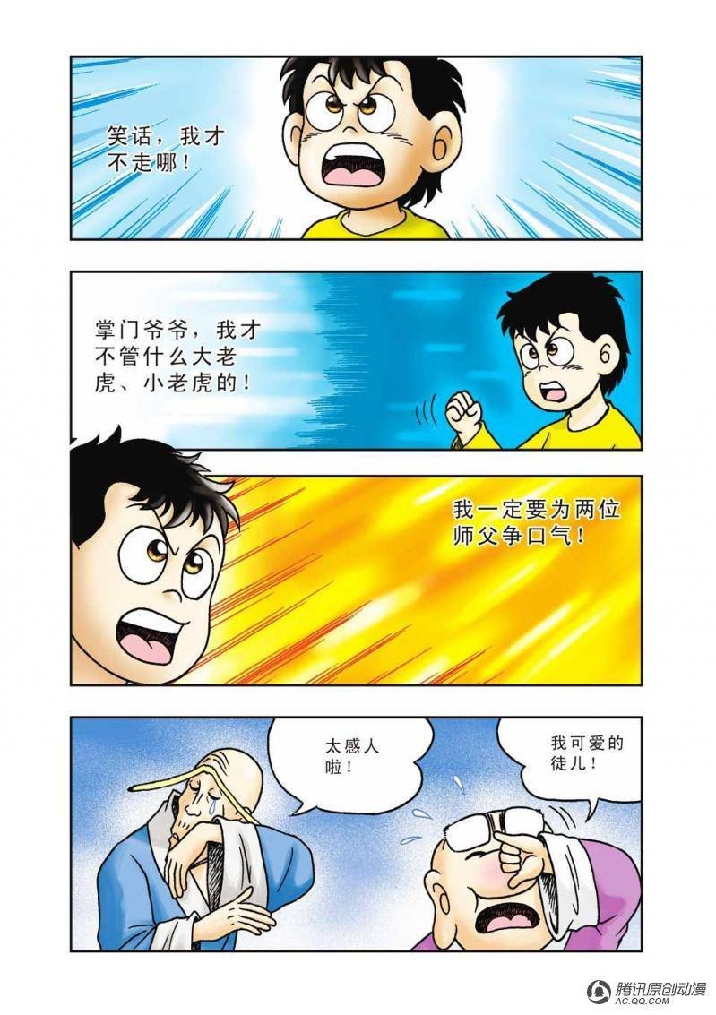 第12话