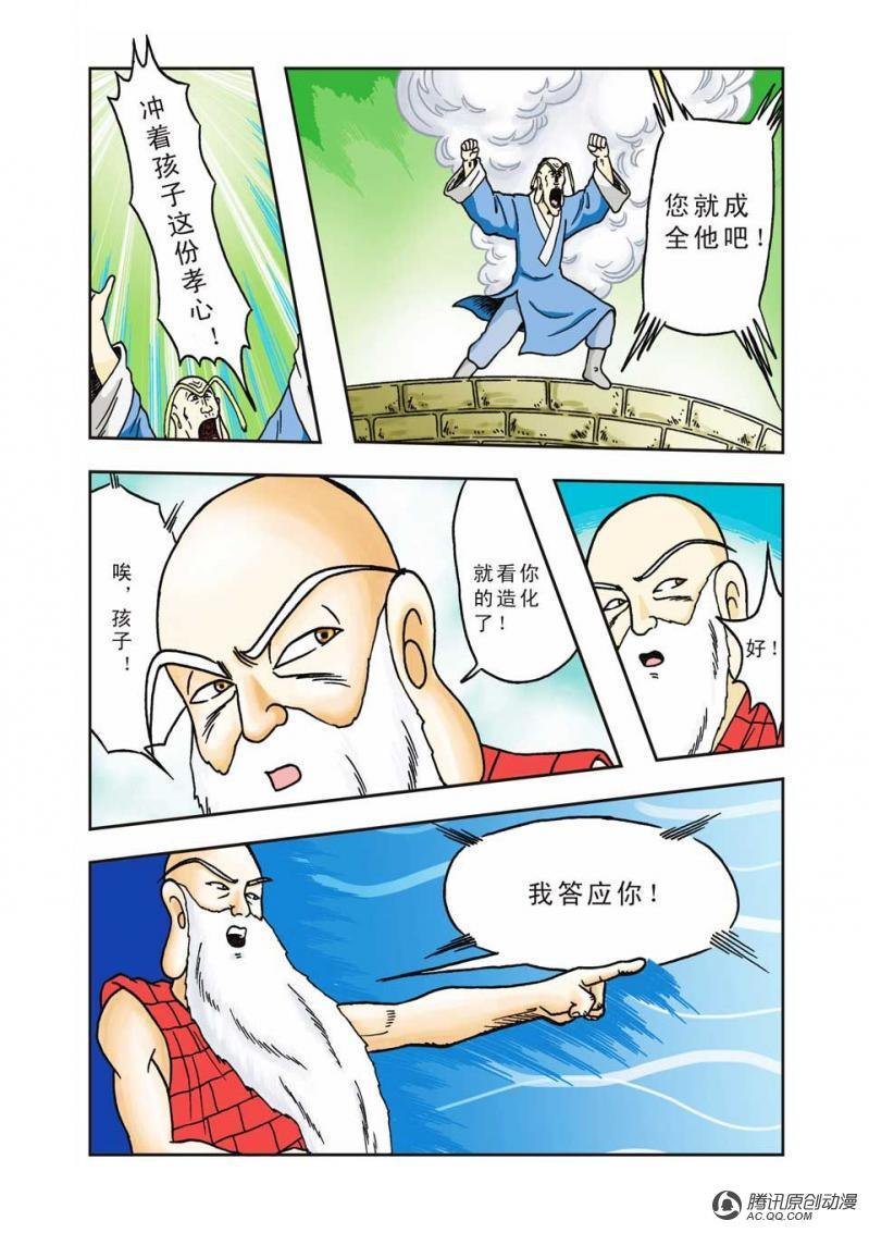 第12话