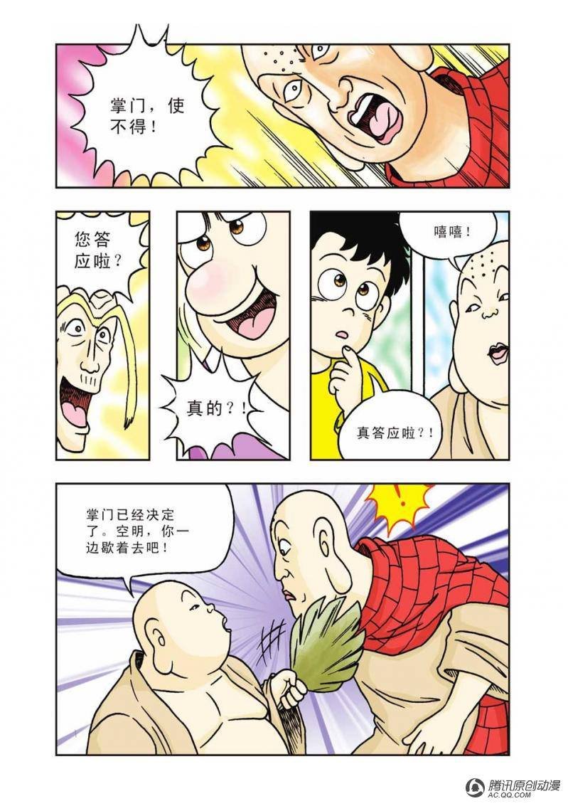 第12话
