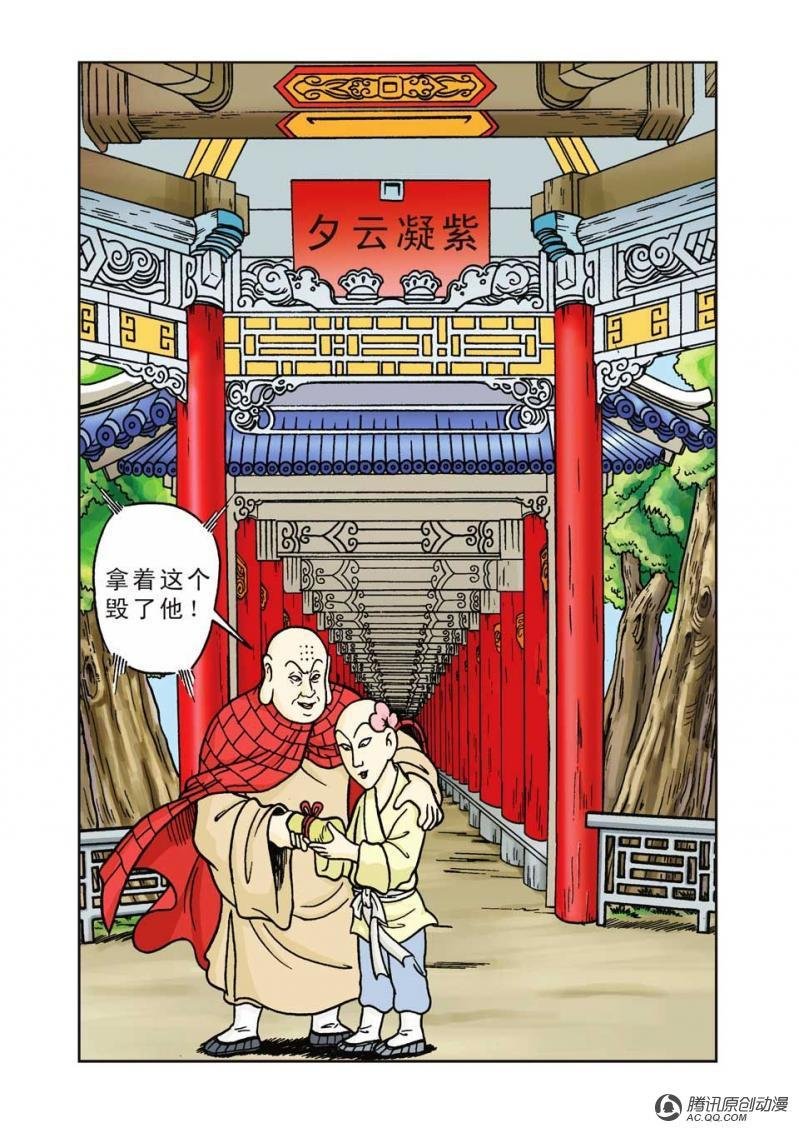 第12话