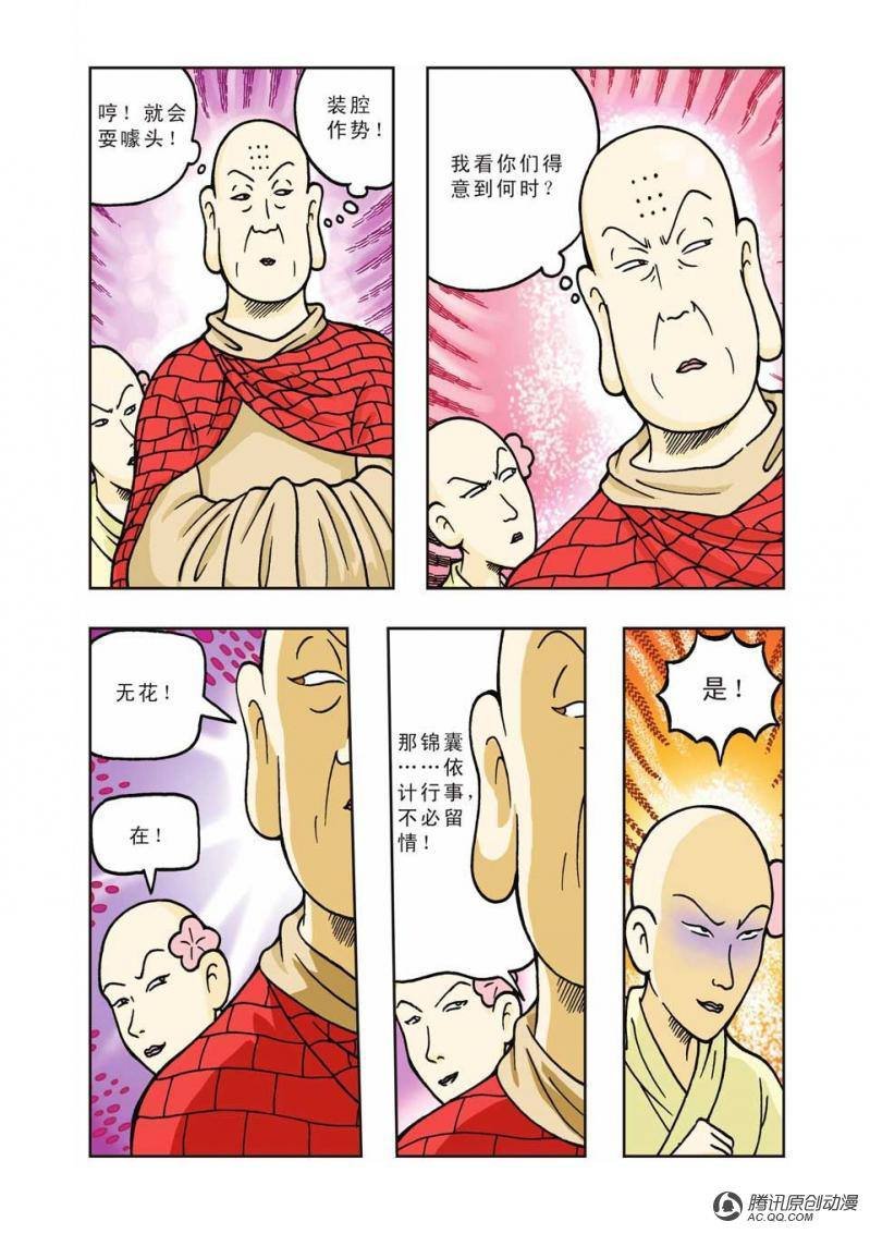 第12话