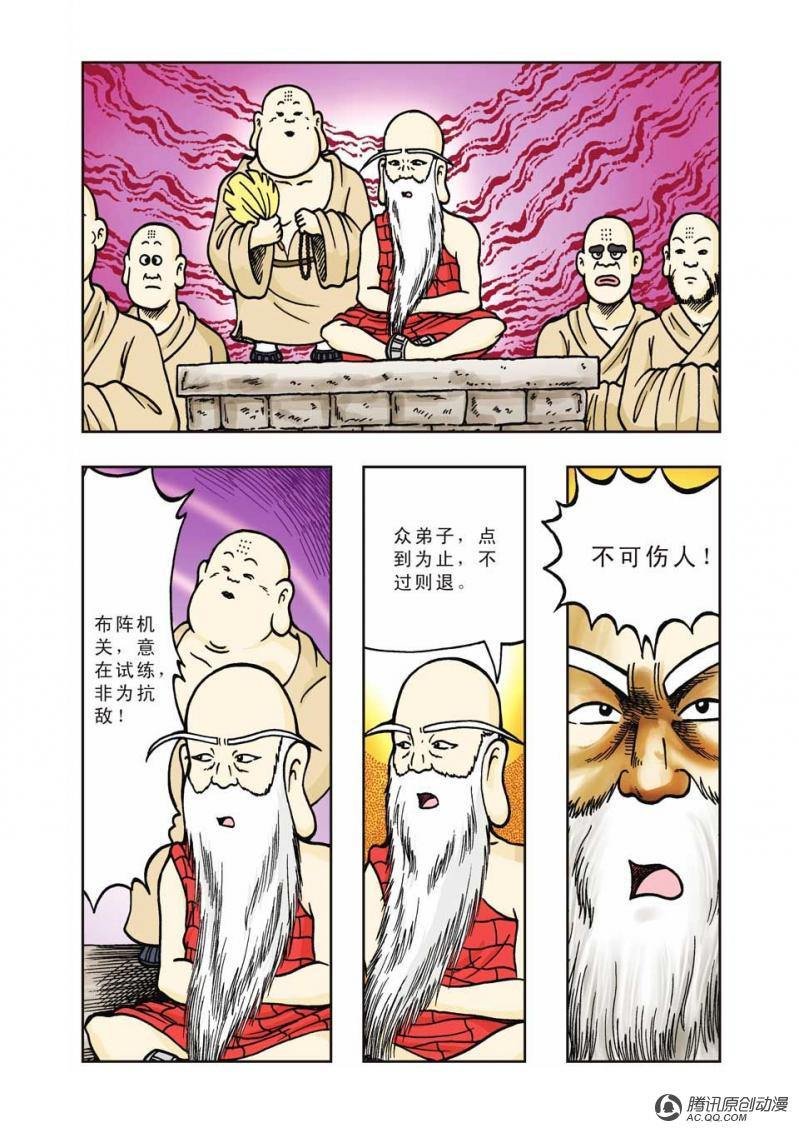 第12话