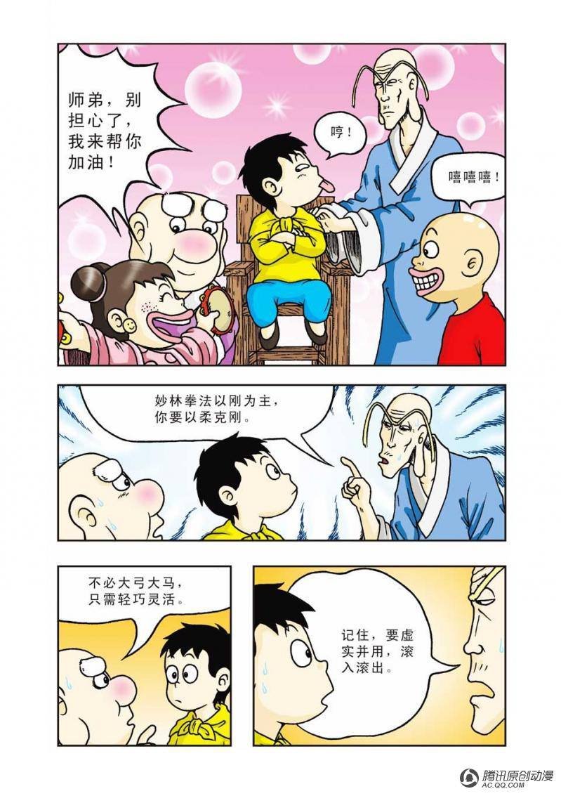 第12话