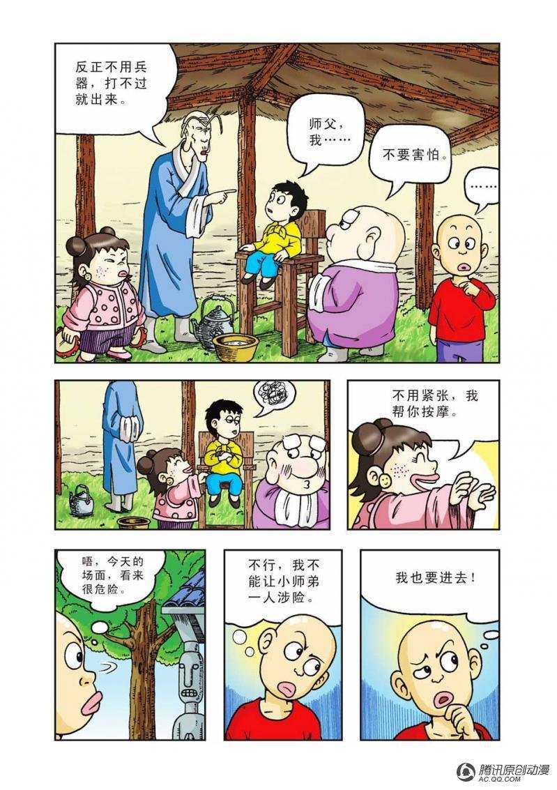 第12话
