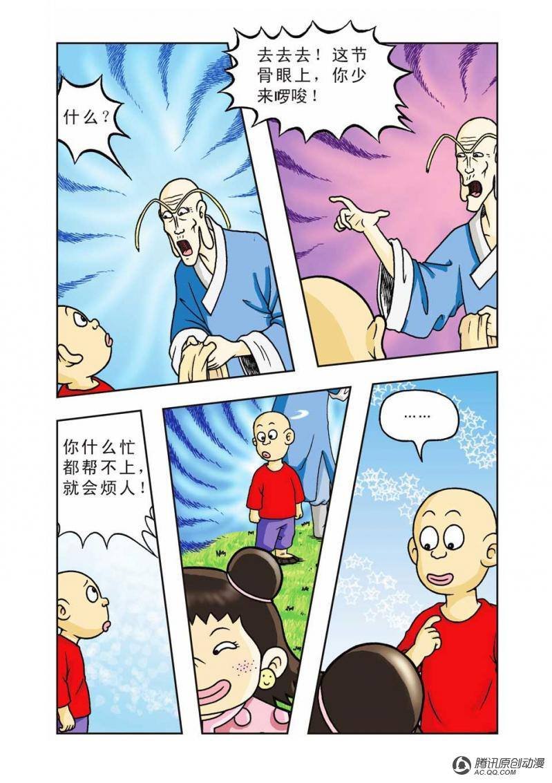 第12话