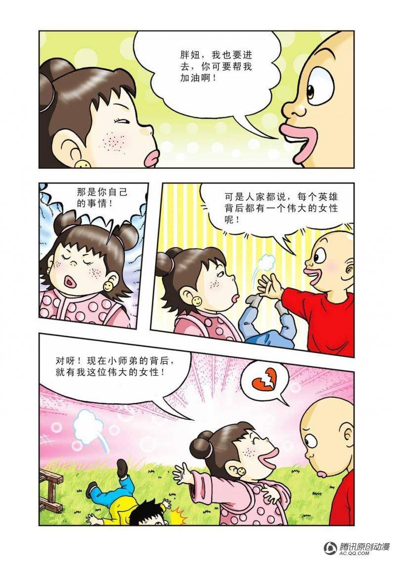 第12话