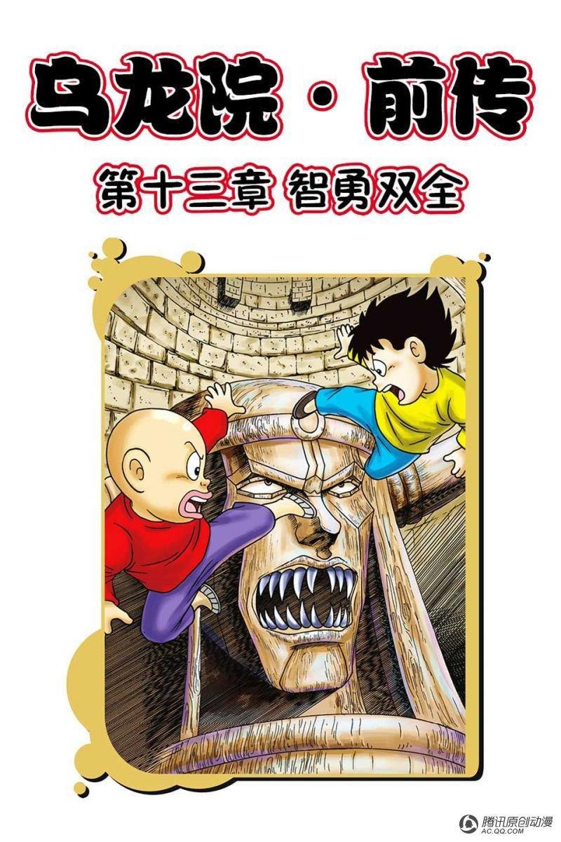 第13话
