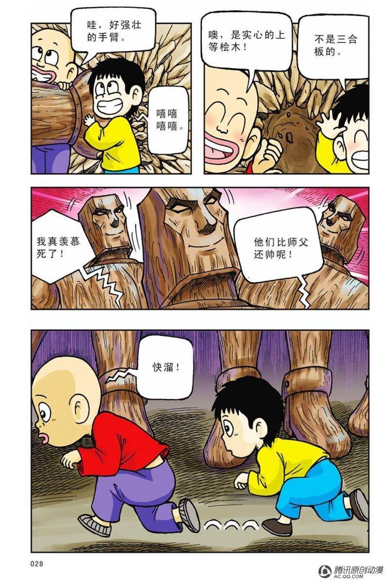 第13话