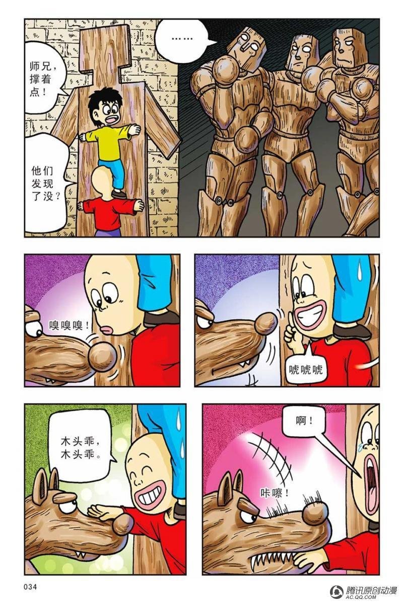 第13话