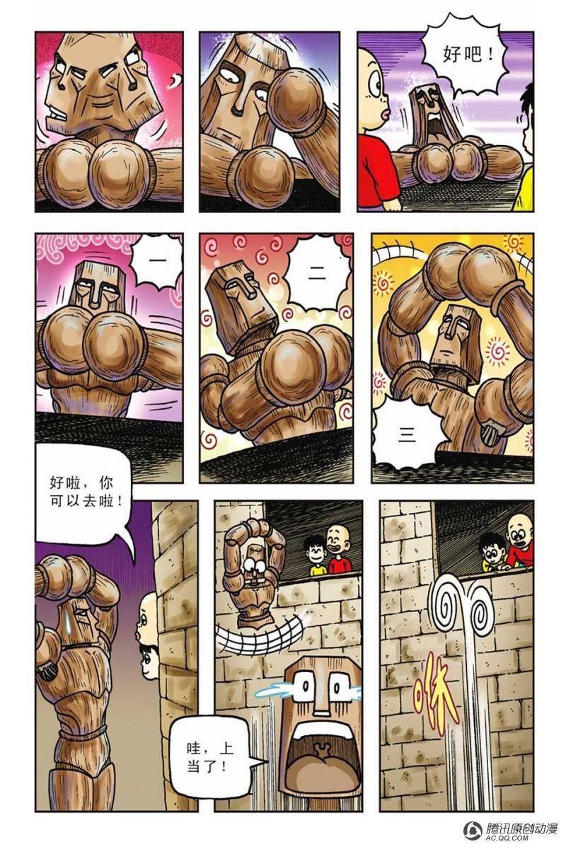 第13话