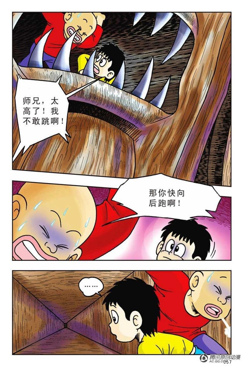第13话