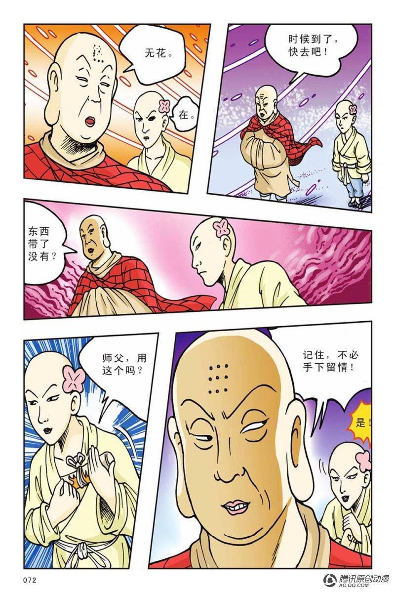 第13话