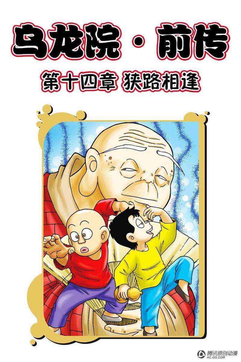 第14话