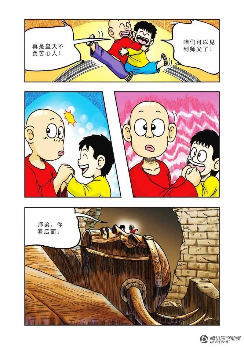 第14话