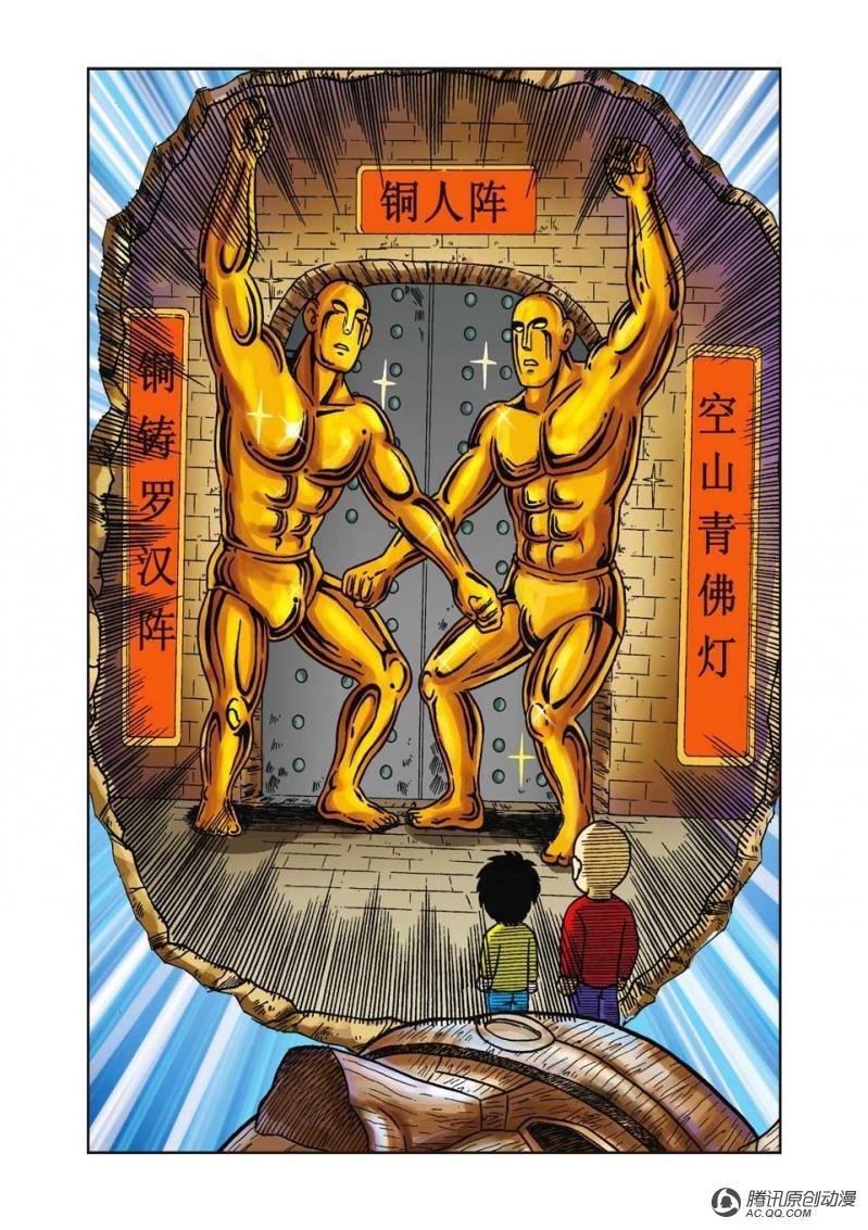 第14话