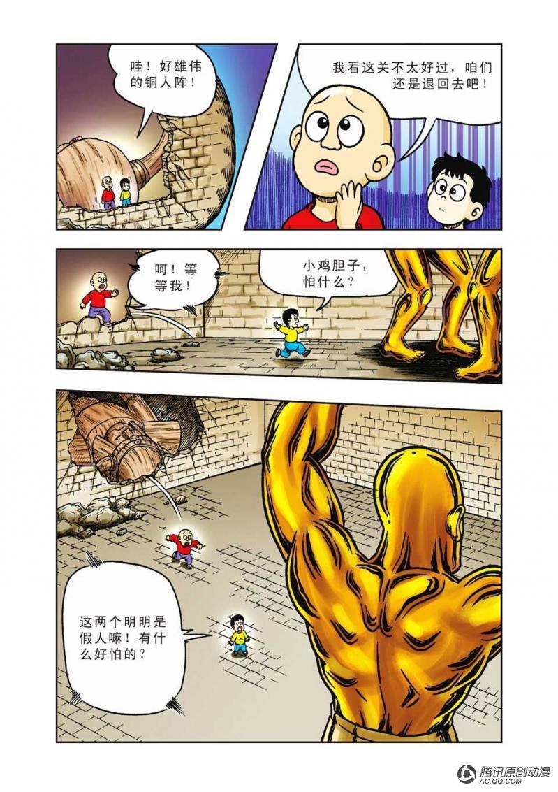 第14话