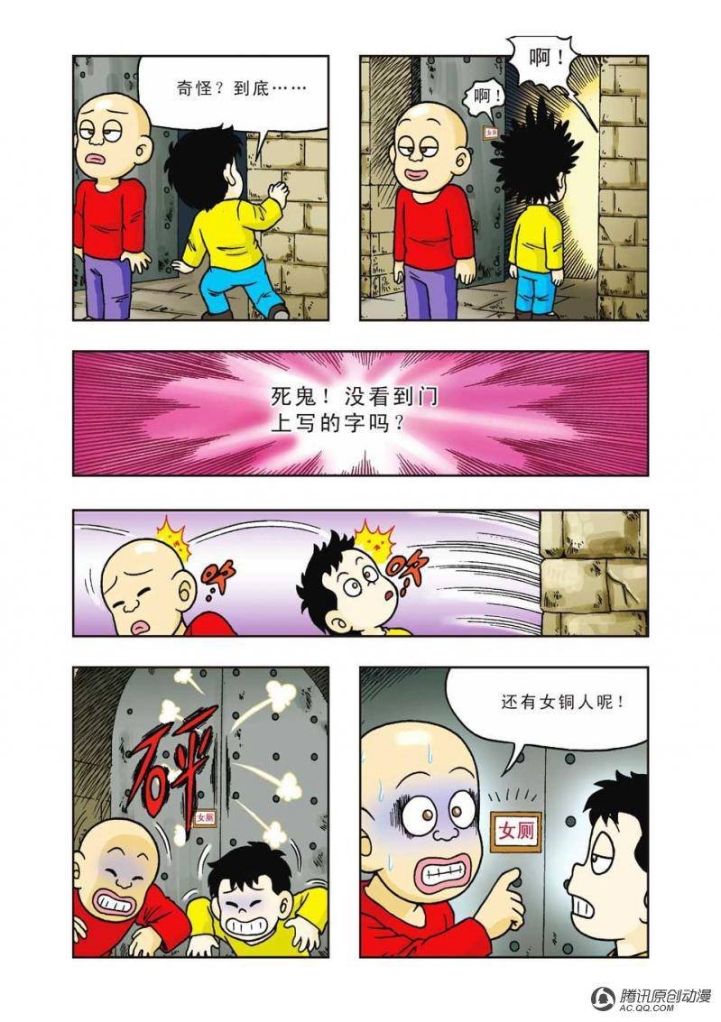 第14话