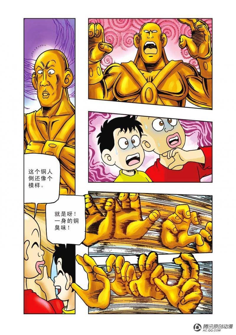 第14话