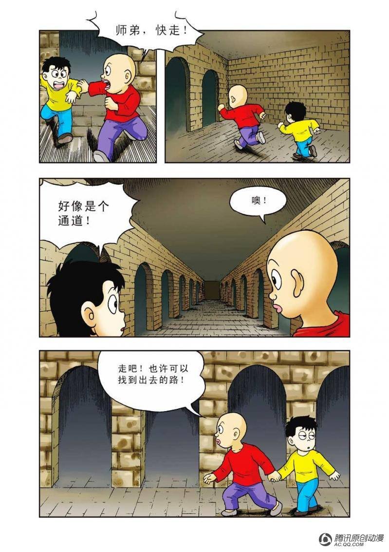 第14话
