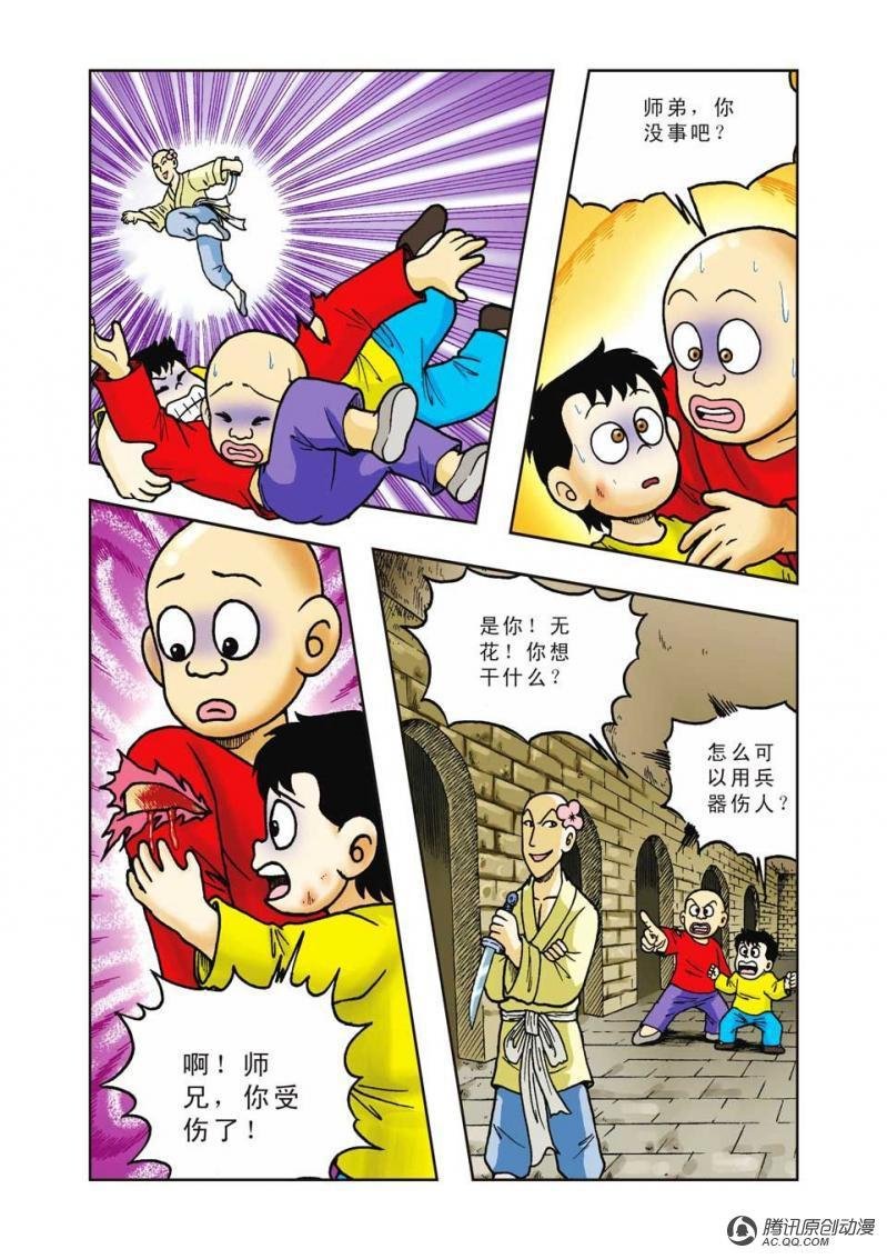 第14话