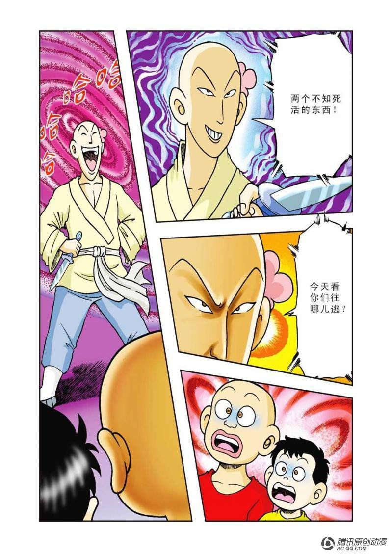 第14话