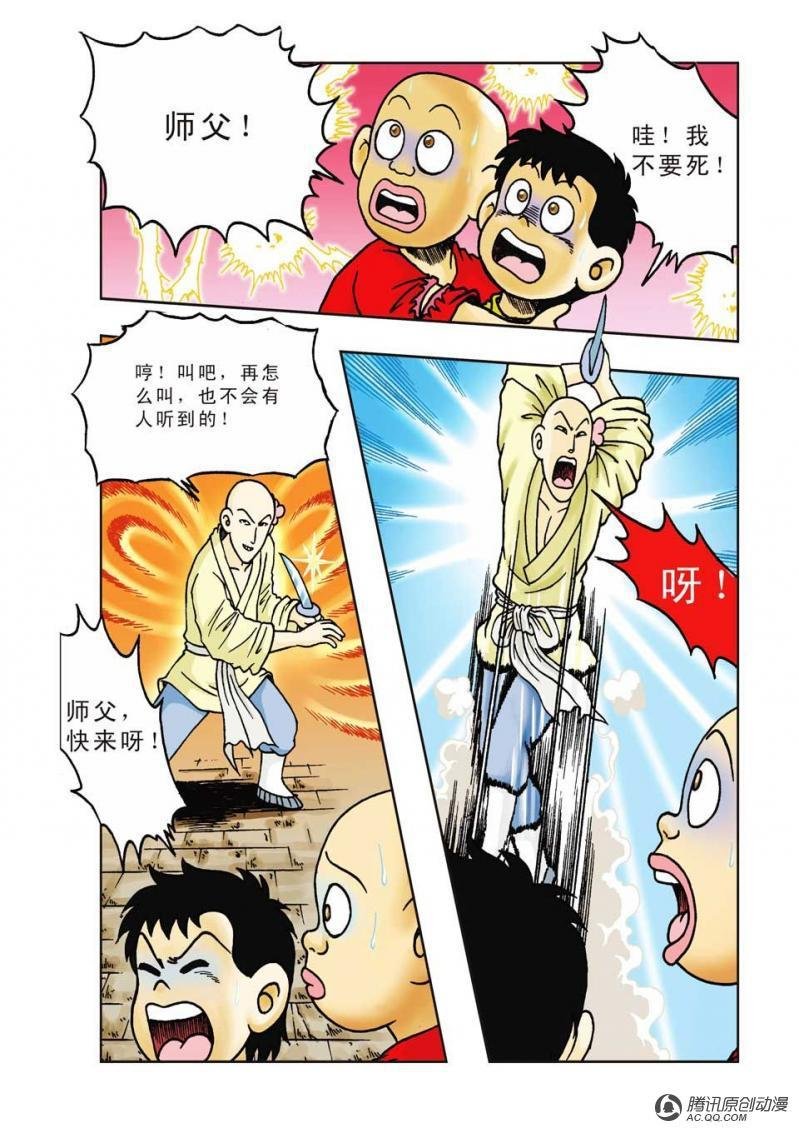 第14话