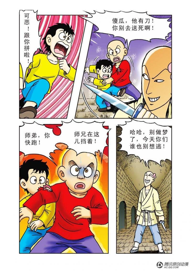 第14话