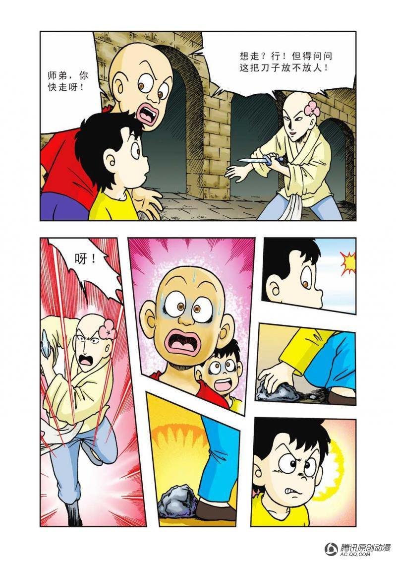 第14话