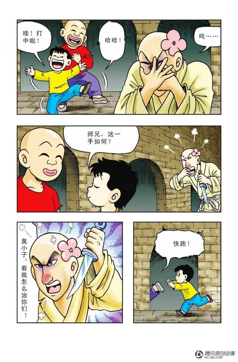 第14话