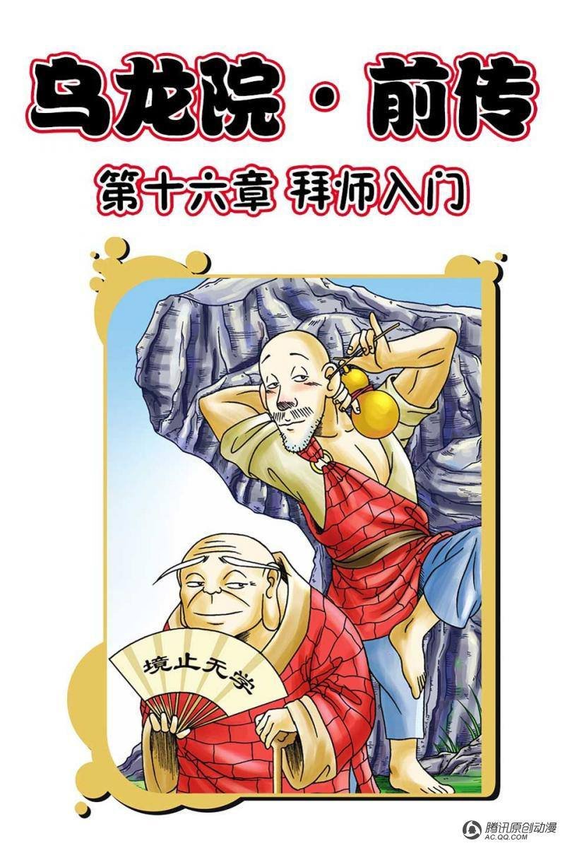 第16话
