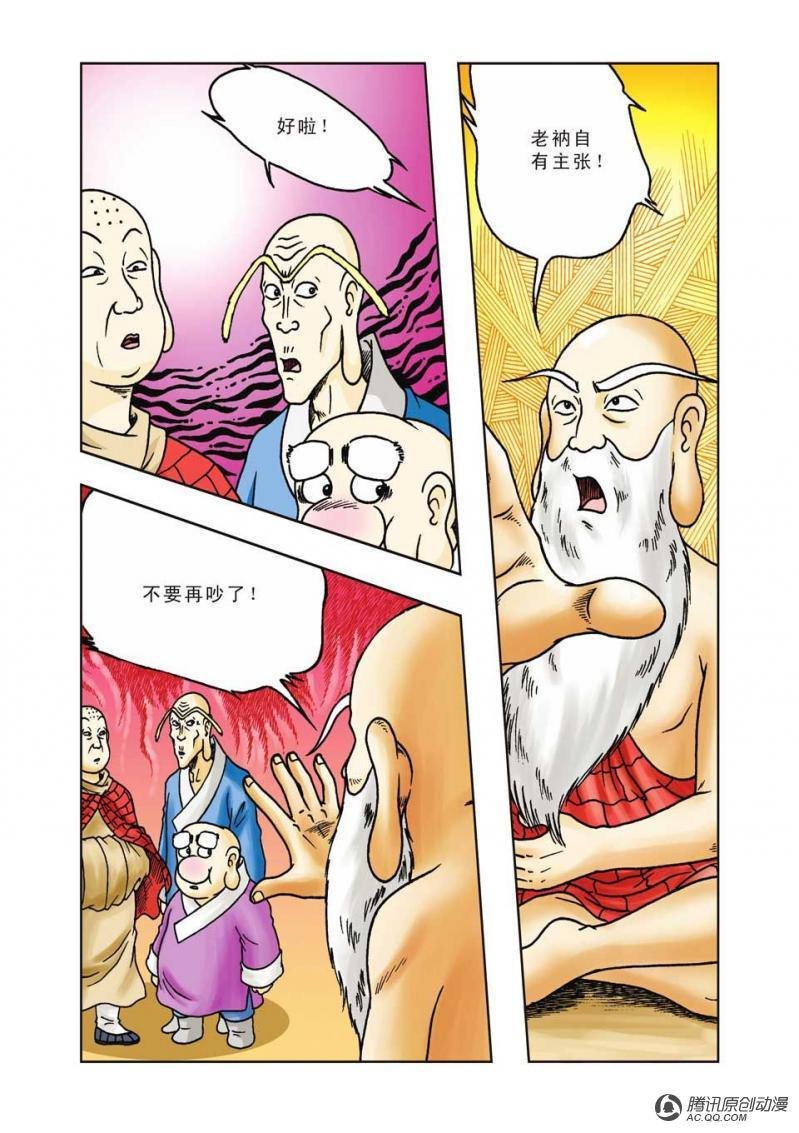 第16话