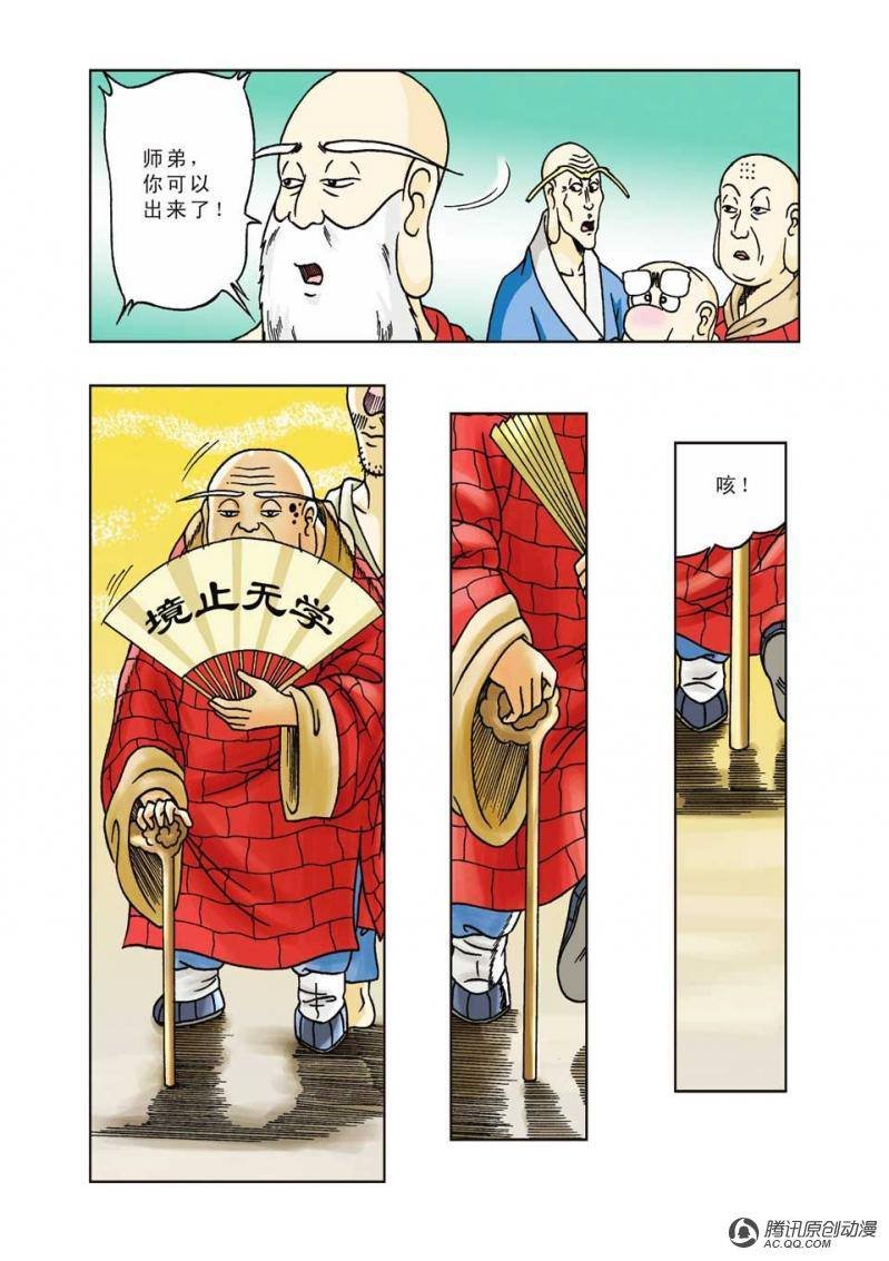 第16话