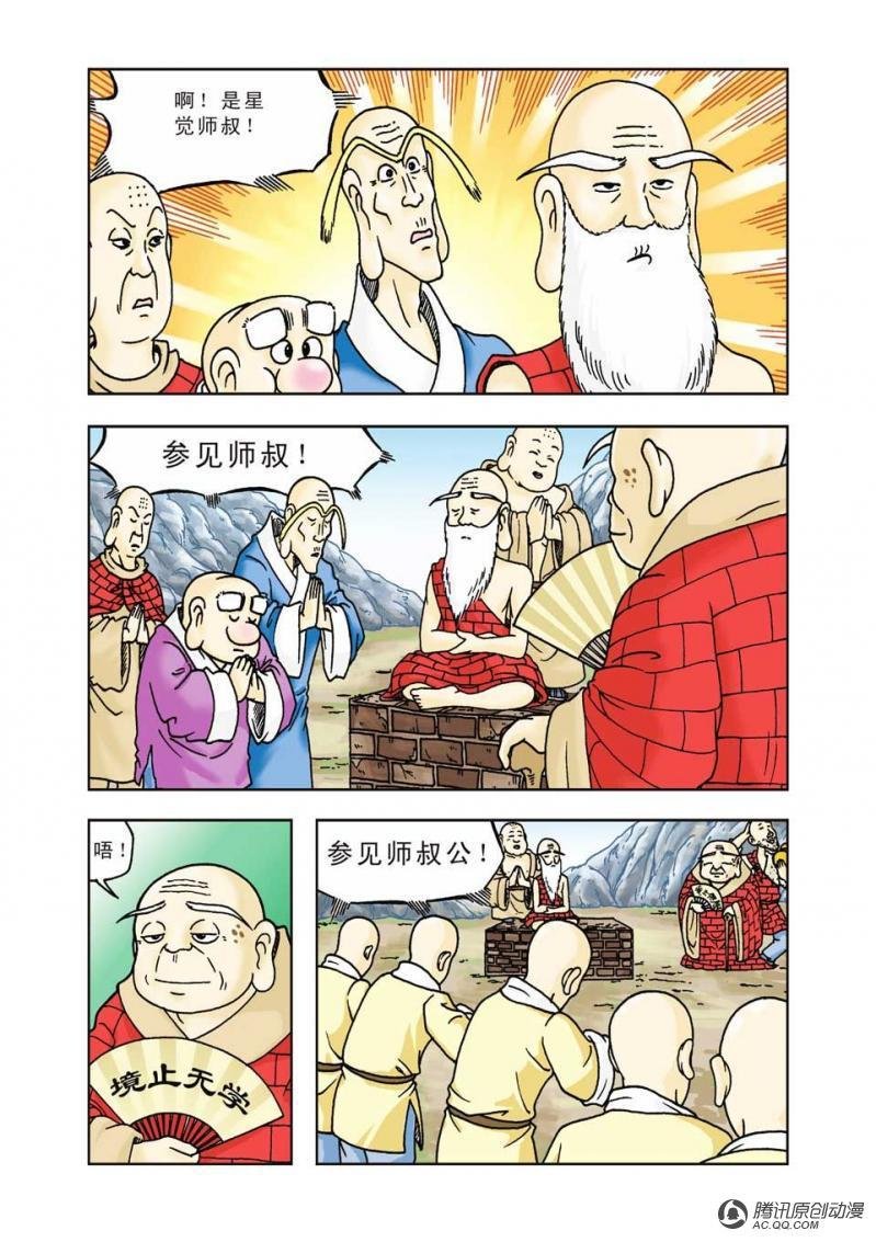 第16话