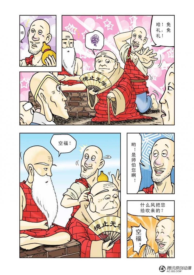 第16话