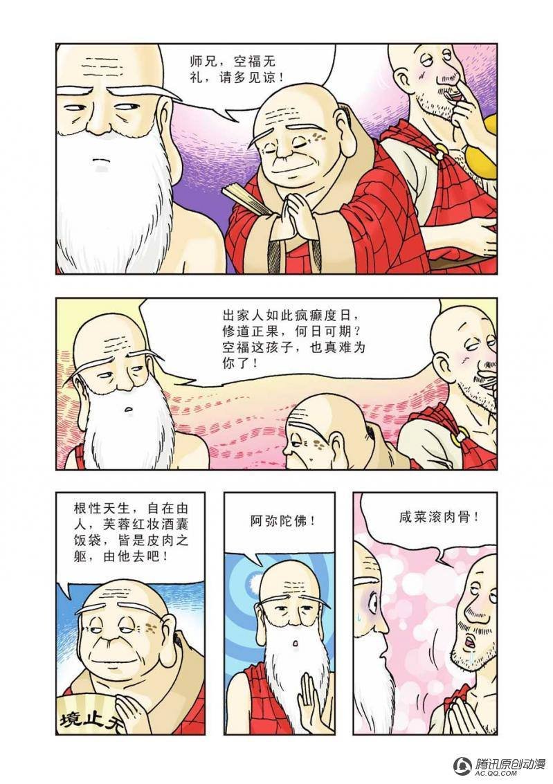 第16话