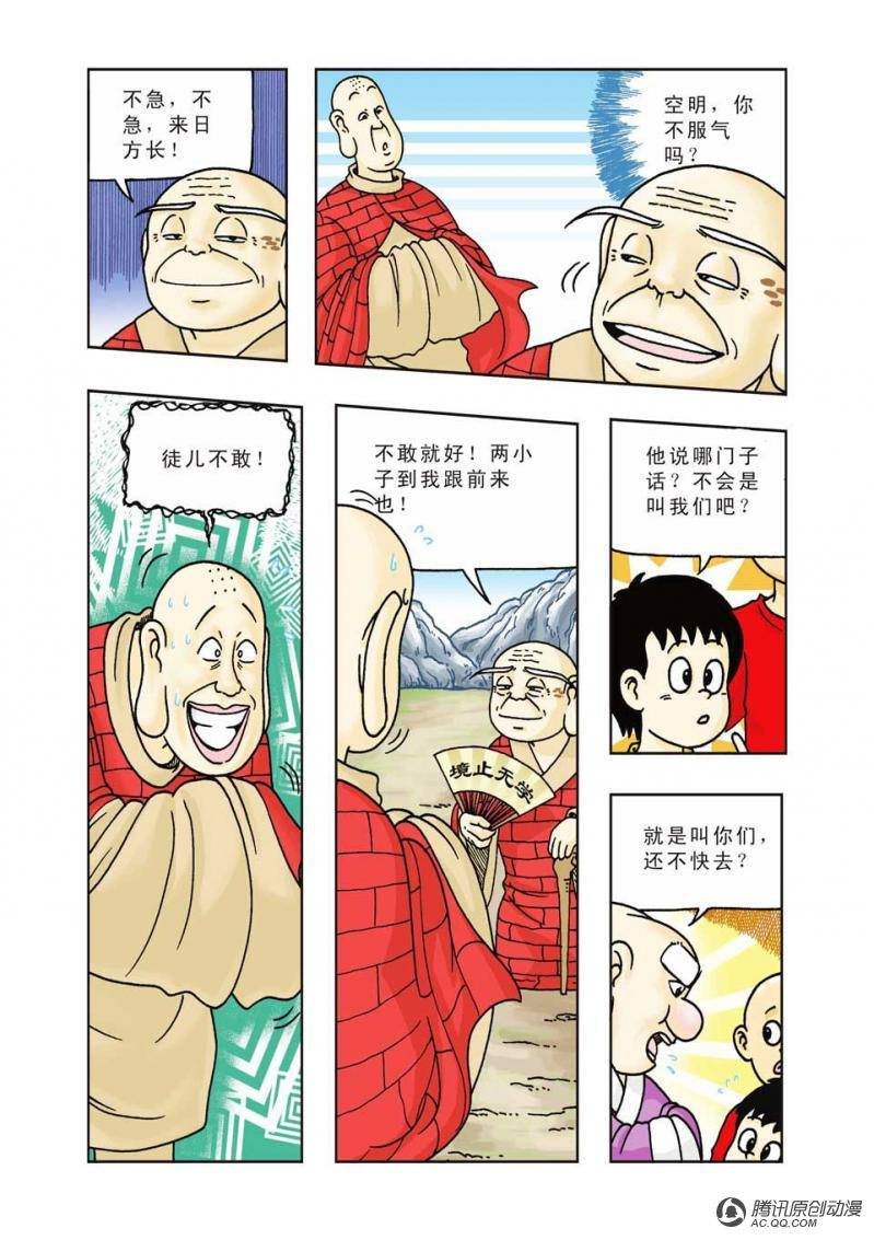 第16话