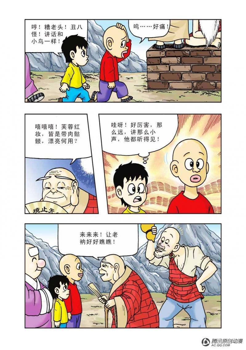 第16话