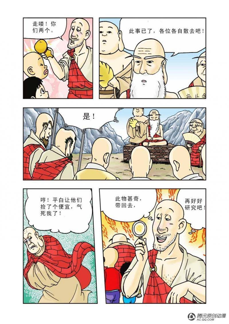 第16话