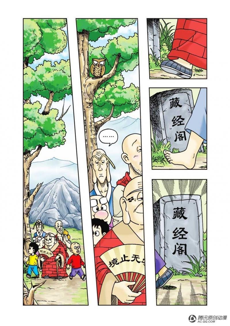 第16话