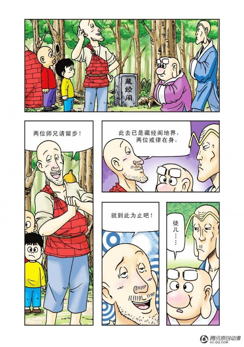 第16话