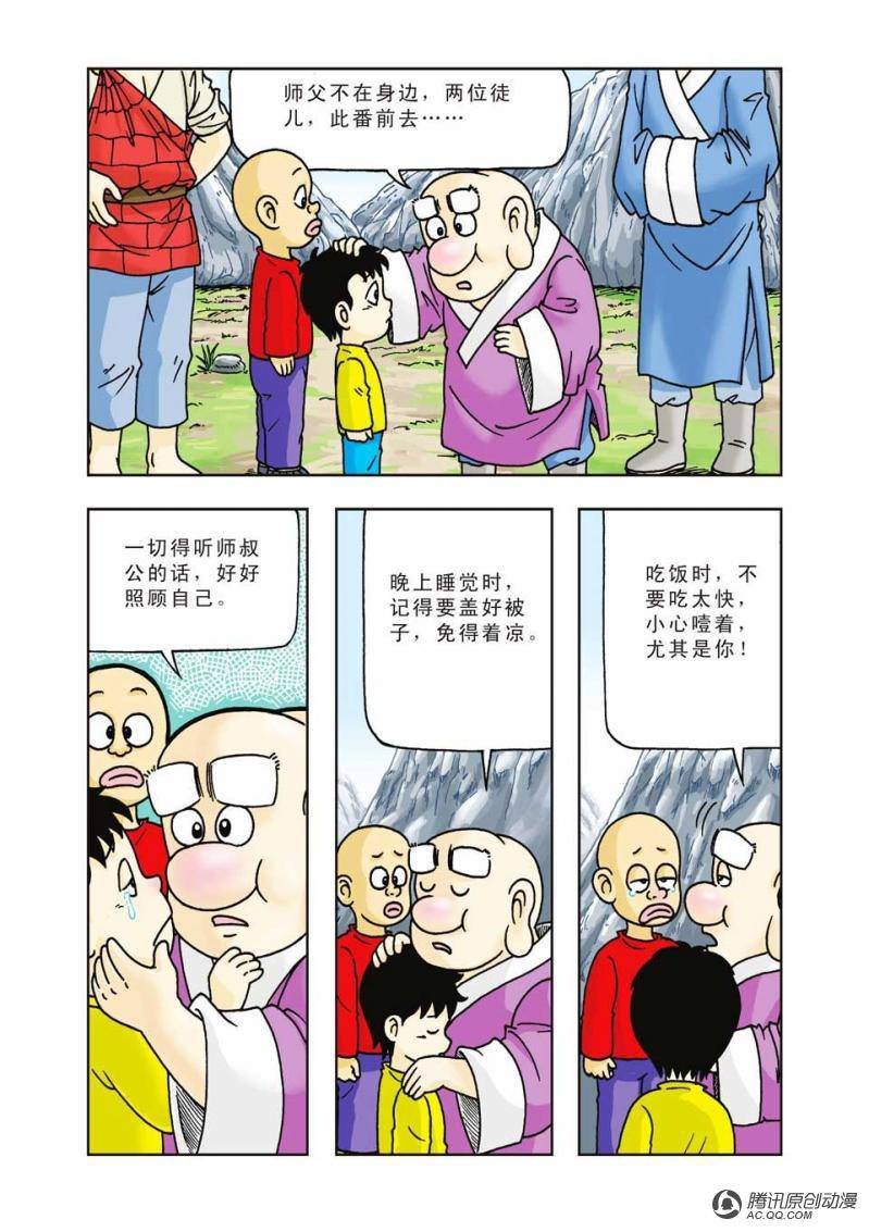 第16话