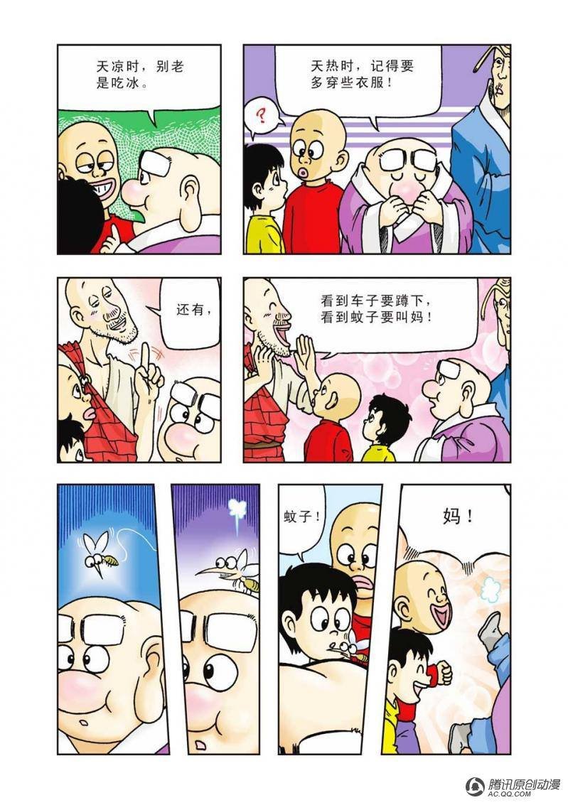 第16话