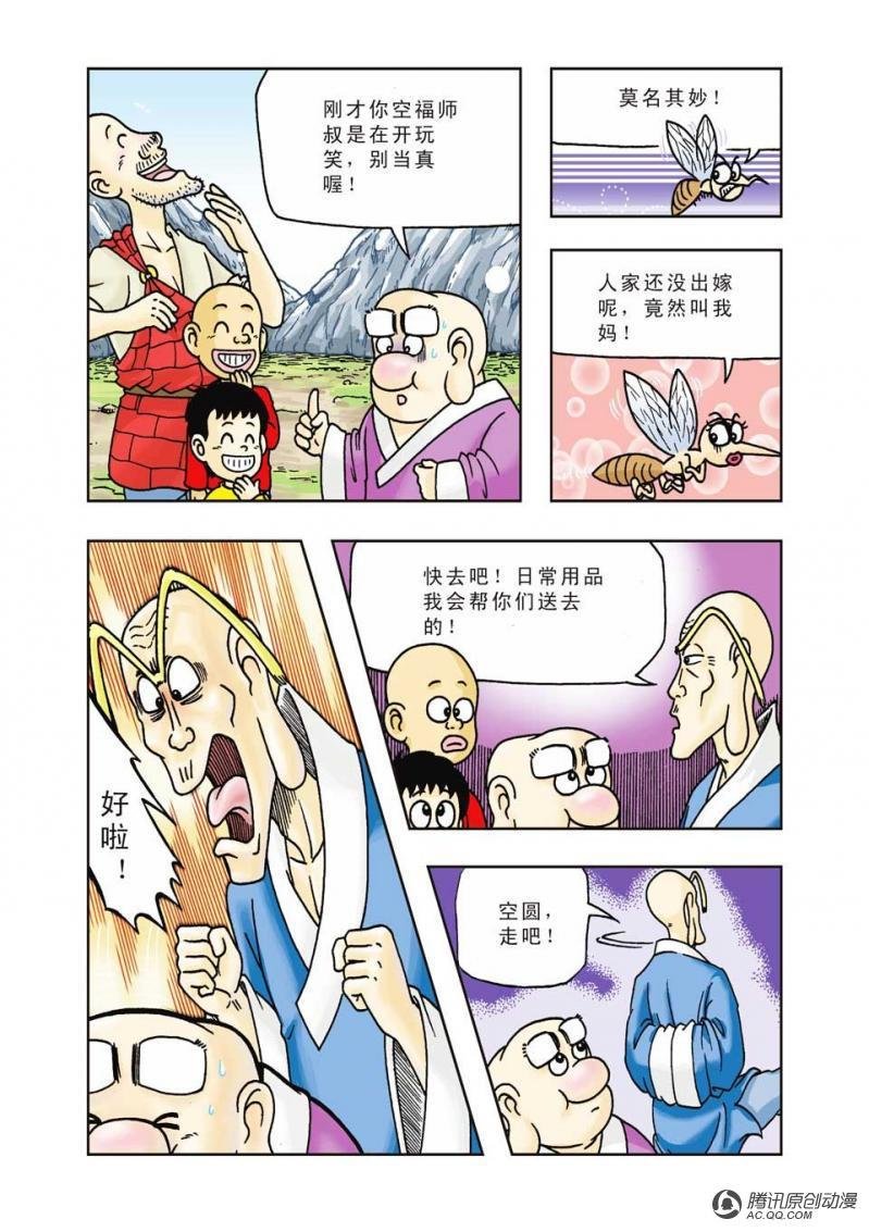 第16话