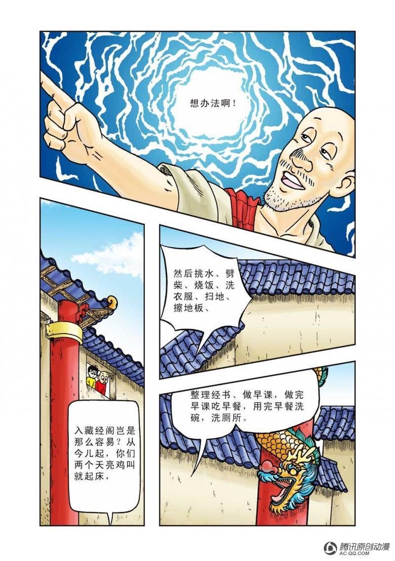 第16话