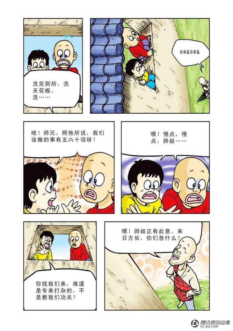 第16话